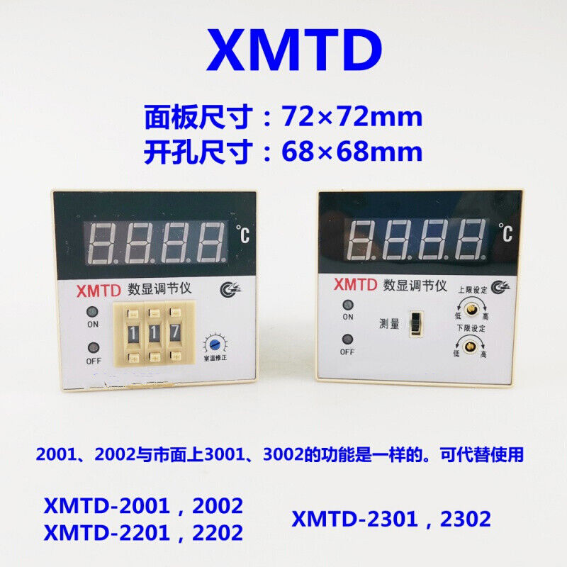 XMTXMTAXMTDXMTEXMTG数显调节仪数显温控仪温度控制器单控XMTD-20 - 图0