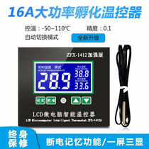 TR-W1412A micro digital temperature controller 16A High power reinforced version digital display temperature-controlled meter high-precision 0112 V