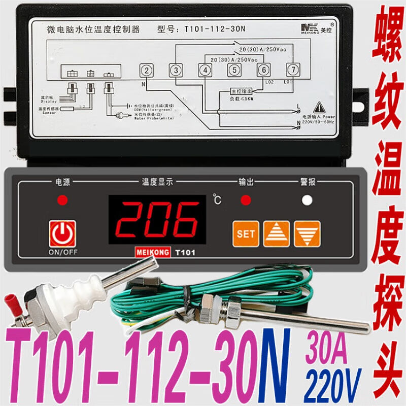 定制-112-30N微电脑水位温度控制器加热保温台温控仪T101-111-20N - 图3