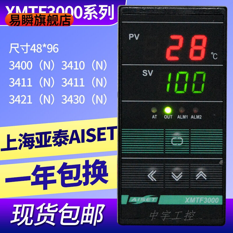 荧阙XMTF-3411上海亚泰仪表温控器300034103421343034003412XMTF--图0