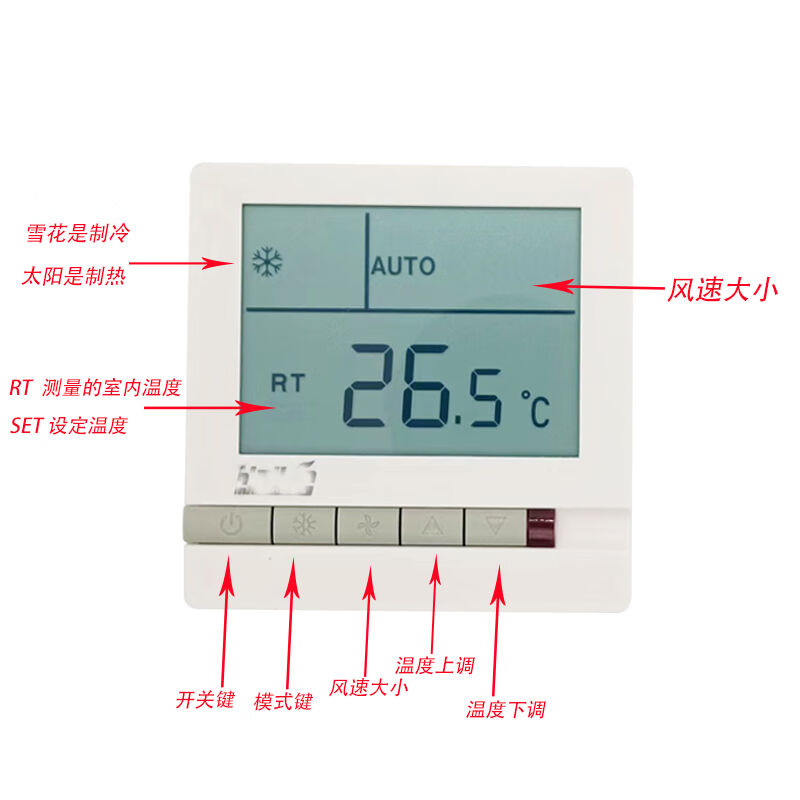 俊椁水冷中央空调液晶温控器风机盘管三速开关面板控制线控器HL10 - 图3