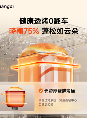 长帝熊猫饱饱全自动面包机多功能小型和面机早餐发酵烹饪机