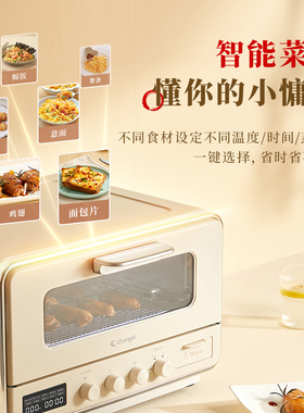 长帝多功能全自动电烤箱
