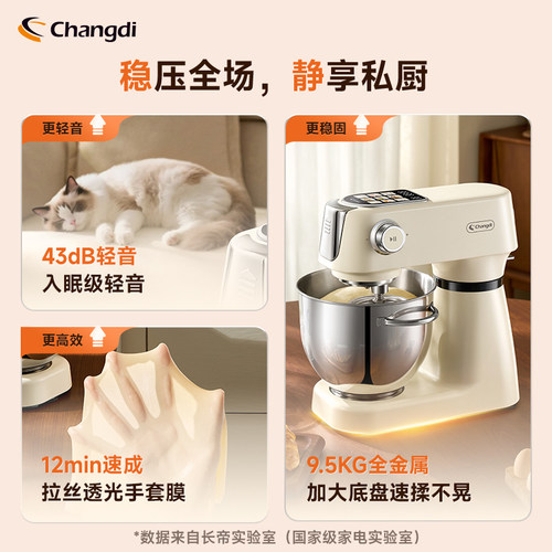 长帝海鸥Max轻音直流厨师机家用厨房电器和面机搅拌彩屏 - 图1