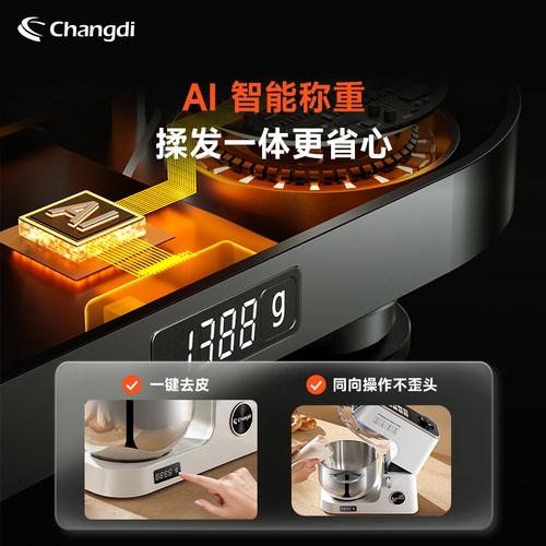 长帝企鹅顶顶Ultra轻音直流家用称重发酵厨师机和面机厨房烹饪机 - 图0