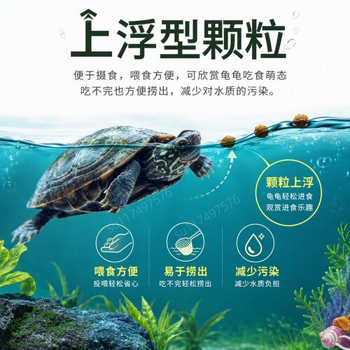 高钙龟粮高蛋白石金钱饲料上浮颗粒虾皮火焰蛋龟鳄龟草龟通用散装 - 图1
