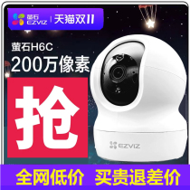 Fluorite Cloud C6C N Wireless WIFI Network HD XP1 Monitor Camera H6C Ying Remote Flag Store Officer