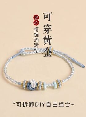 2026新款笑口常开酒窝结四股细绳可穿搭配饰手工编织DIY绳