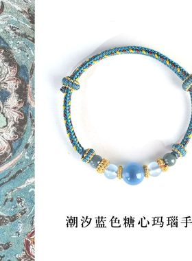 蓝色糖心玛瑙手绳古法手工编织潮汐蓝八股敦煌配色手链情侣款饰品