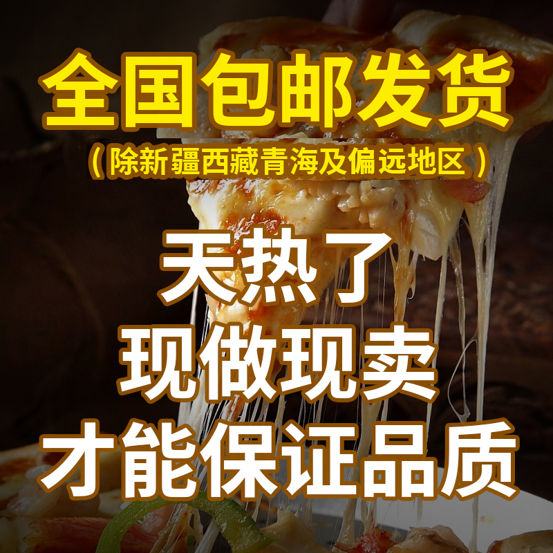 披萨底饼胚皮比萨半成品空气炸锅加热即食芝士pizza烘焙食品商用