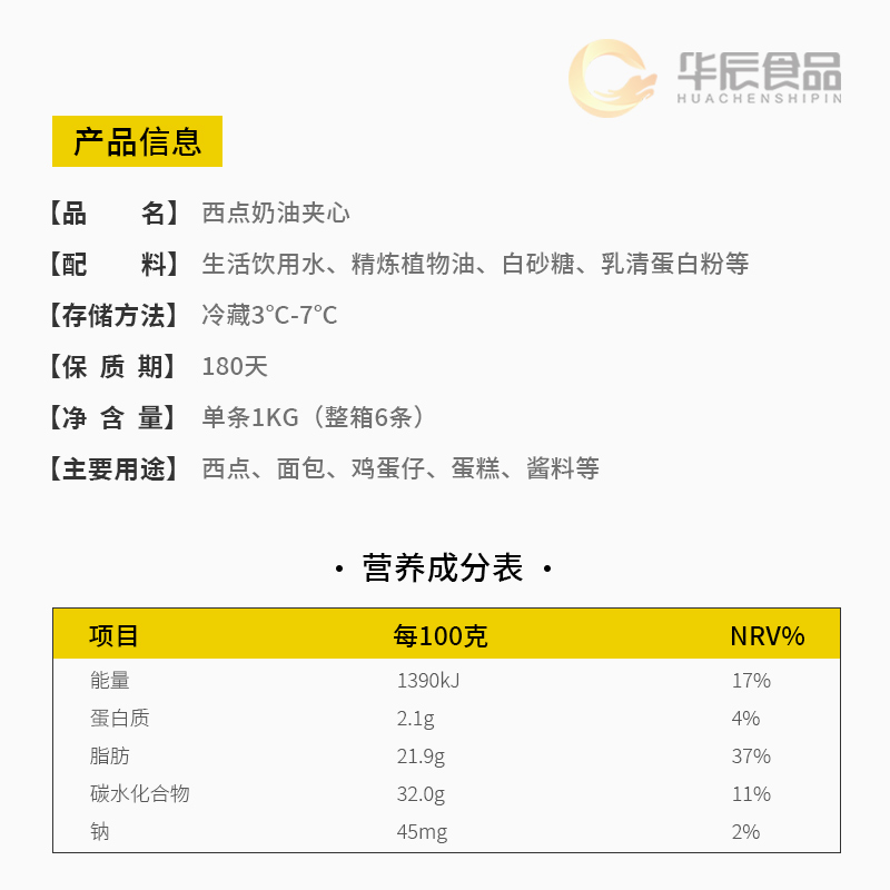 可丝达奶酪卡仕达酱面包奶油酱巧克力馅料酸奶大麻花泡芙商用材料-图1