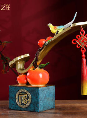 铜之祥柿柿如意全铜摆件工艺品家居客厅电视酒柜装饰品办公室乔迁