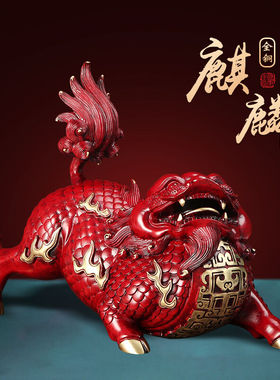 宜观铜麒麟摆件一对客厅办公室桌面送长辈生日礼物乔迁开业礼品商