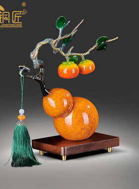 姜铜匠柿柿如意全铜葫芦摆件办公室酒柜高端中式客厅博古架乔迁新