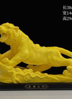 fw黄色陶瓷老虎摆件家居玄关客厅书房装饰工艺品办公室桌面摆设十
