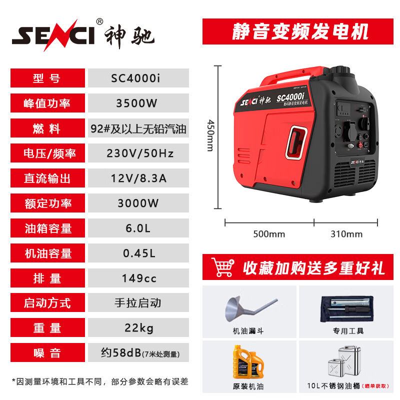 神驰（SENCI）汽油发电机220V家用应急小型静音变频户外露营别墅 - 图0