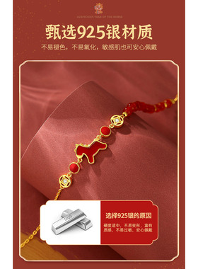 2026马上有钱 S925纯银红玛瑙手链 新中式本命年马年生日电镀手饰