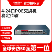 SeaConway view POE switch 8 16 24-port intelligent monitoring video recorder with special 1100 trillion network wire to power