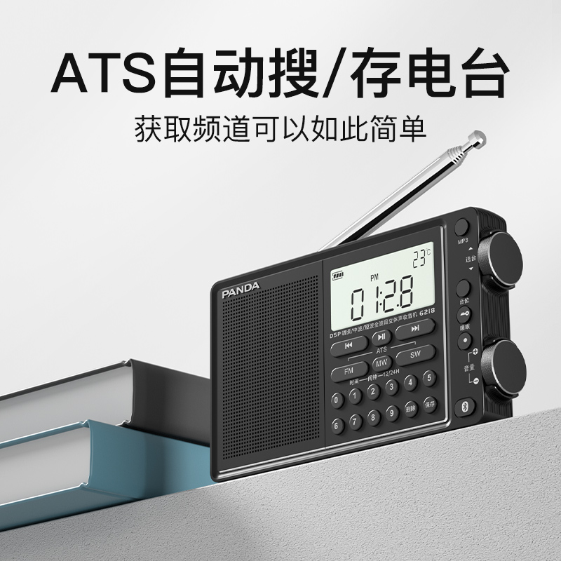 熊猫6218短波收音机新款便携式全波段老人蓝牙插卡高端广播半导体 - 图0