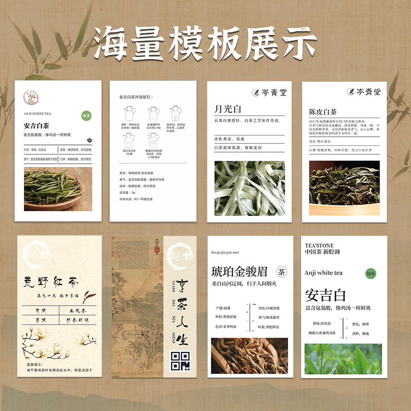 茶叶卡片定制茶馆礼盒贺卡售后明信片茶单功效温馨提示卡纸设计中式茶饮产品介绍硬卡名片龙井冲泡说明书印刷-图1