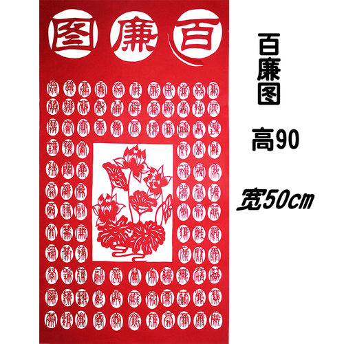 纯手工廉政剪纸办公室装饰画特色成品中国风民俗特色 - 图1