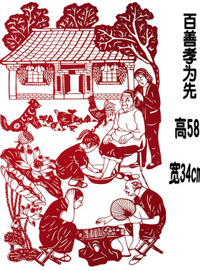 剪纸画中国风纯手工成作品刻纸百善孝为先装饰画镂空家风家训礼物