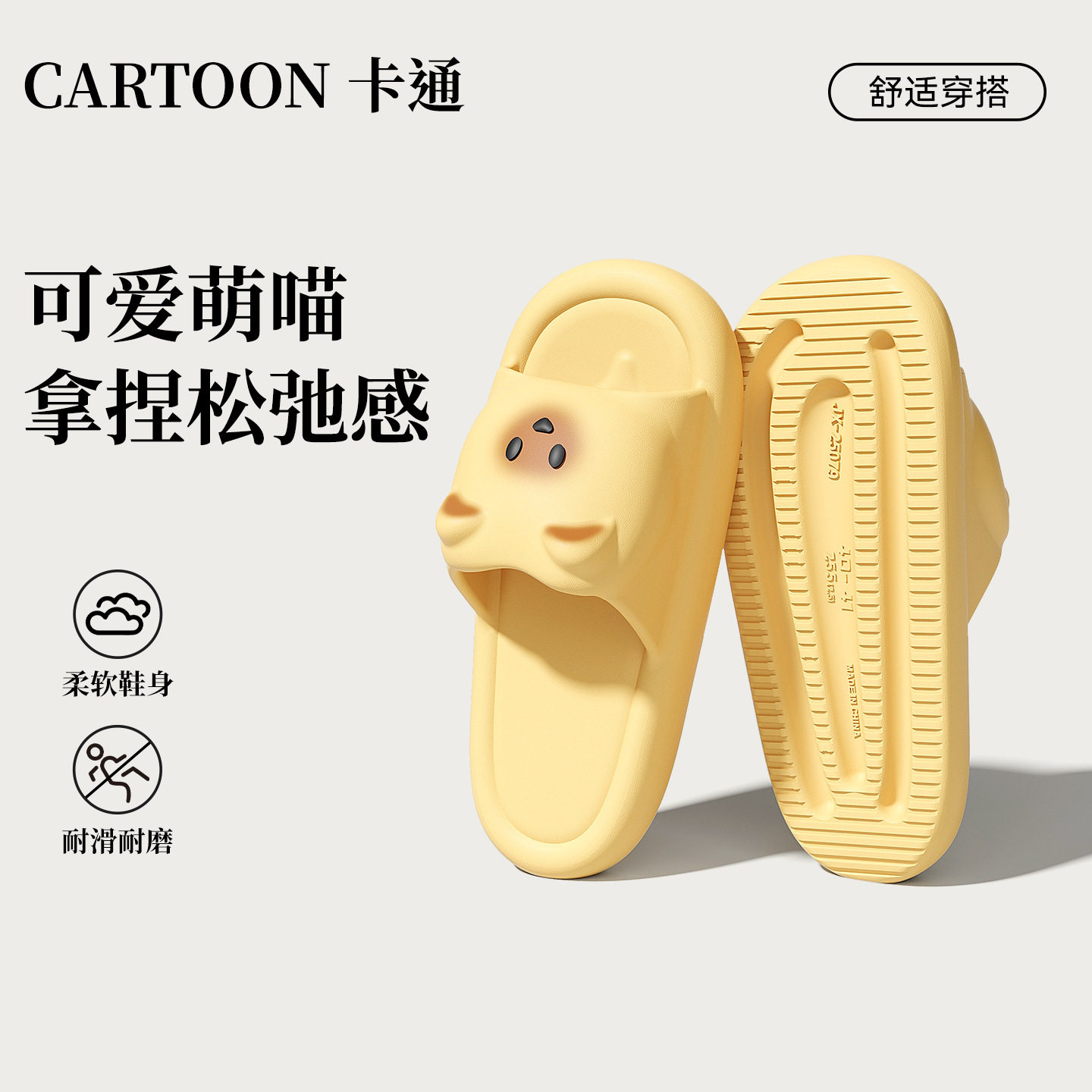 可爱小猫凉拖女夏季2026新款浴室防滑eva拖鞋软底家居女生凉拖鞋,淘宝优惠券,粉丝福利购,淘宝优惠卷