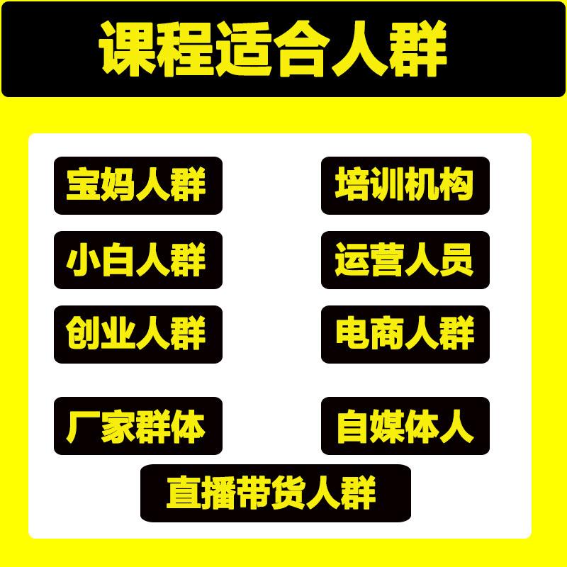 2024年视频号运营教程直播带货教程资料实操变现实战课程