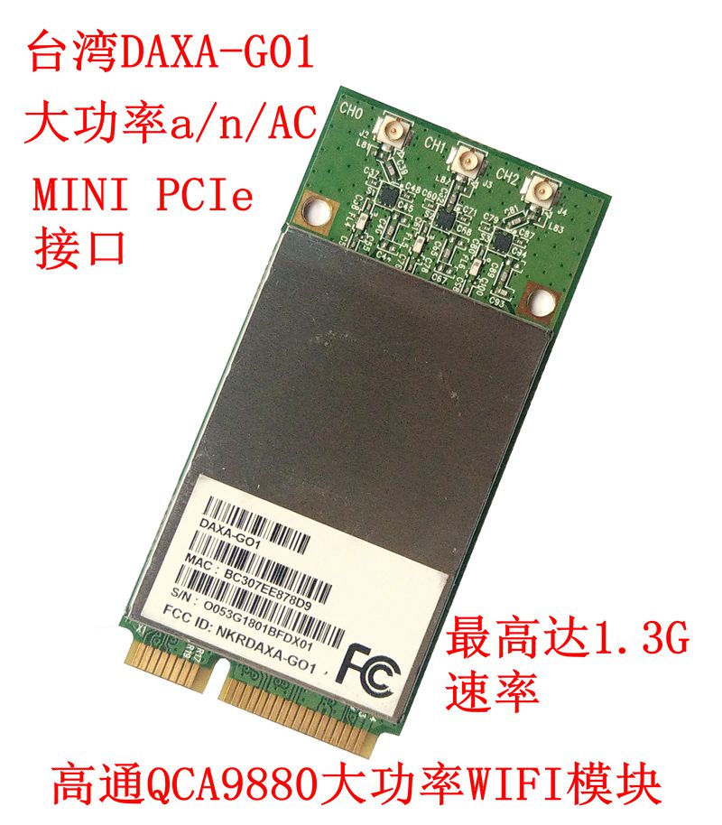 WLE600VX CompexQCA9882 QCA9880 PCIE 11AC2.4G/5G双频无线网卡