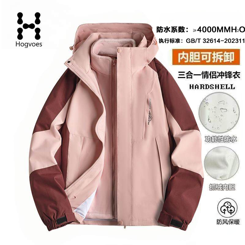 火柴棍冲锋衣秋冬季户外防风防水三合一可拆卸抓绒羽绒内胆登山服