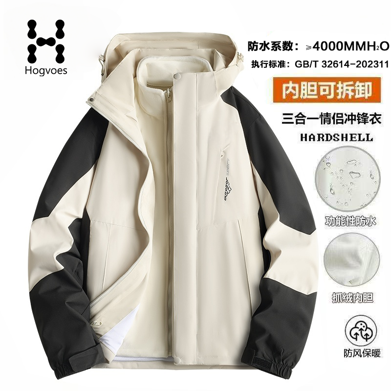 火柴棍冲锋衣秋冬季户外防风防水三合一可拆卸抓绒羽绒内胆登山服