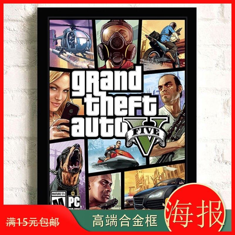 Gta壁纸 新人首单立减十元 21年10月 淘宝海外
