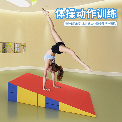 儿童体适能训练器材跳箱斜坡垫感统教具四折垫跳马平衡木软体组合