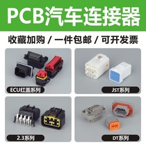 PCB Automotive Waterproof Connector AMP Teiko TE Straight-pin DTM Bending Needle ECU Electric Control Board End Wire Road Board Connector