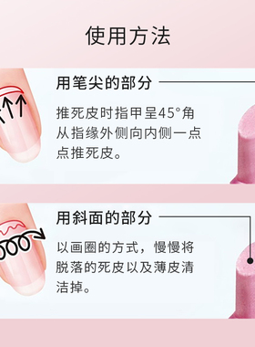 正品日本进口美甲精油修复倒刺