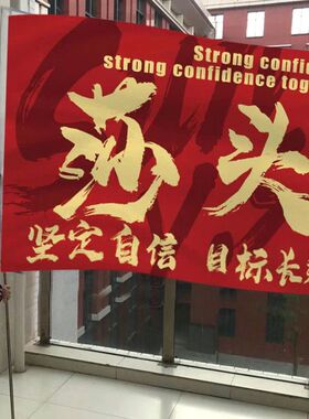 莎头大旗孙颖莎王楚钦兵乒球加油旗帜莎头比赛应援大旗粉丝团旗帜