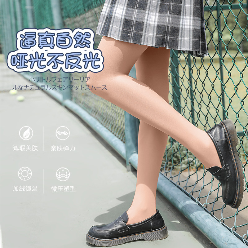 光腿神器双层春秋裸感超自然色丝袜 光腿神器连裤袜/打底袜