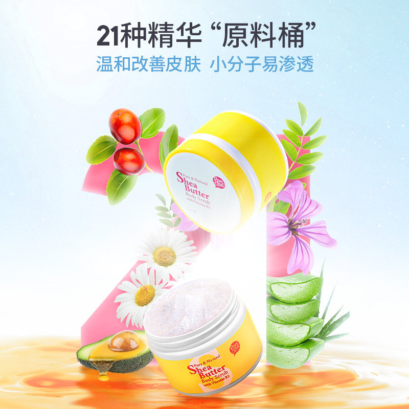 台湾去鸡皮疙瘩去角质全身磨砂膏 NICE海外身体磨砂