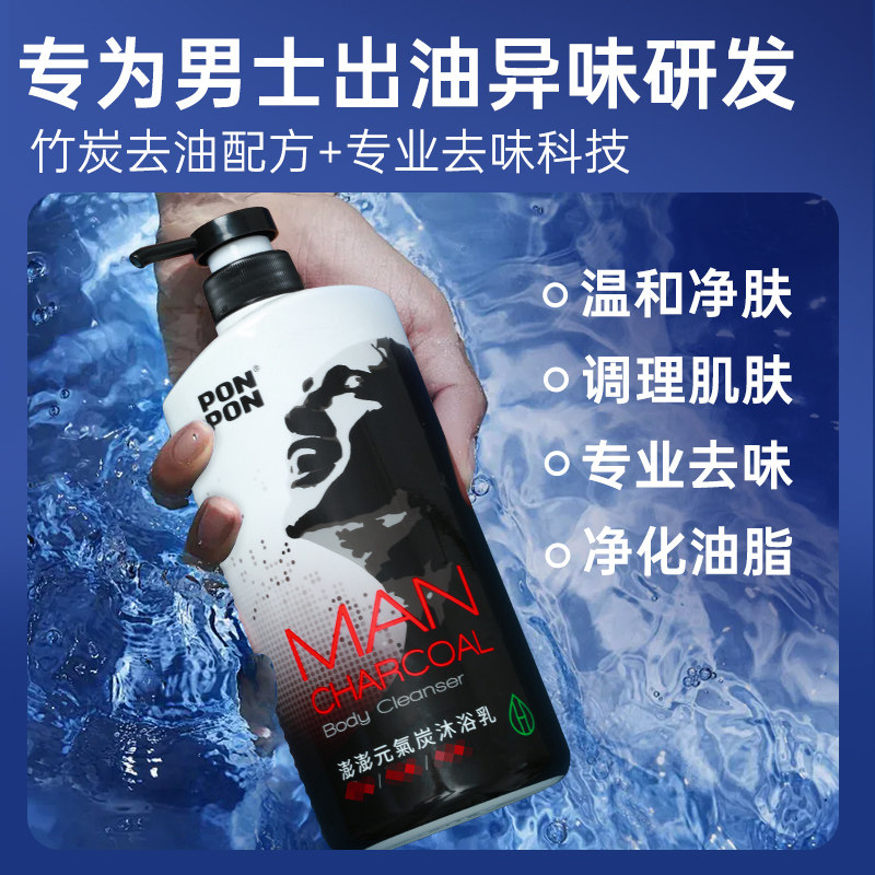 澎澎沐浴露男士专用后背祛痘除螨虫沐浴露持久留香男正品官方品牌