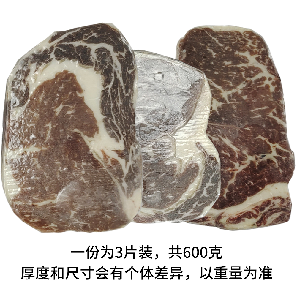 【清仓】谷饲200天 眼肉牛排 套装 600g 3片装 包邮 非真空 - 图2