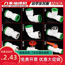 20ppr HOT-MELT JOINT 25 COLD AND HOT WATER PIPE FITTINGS VALVE SWITCH Quick Active Joint Water Warm Pvc Pipe Fittings
