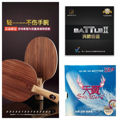 Ракетка для настольного тенниса, базовая плита, 5 этажей, 7 этажей