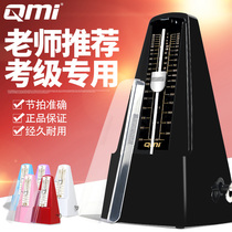 Qmi Festival Pat Instrumental Piano Guitar Guzheng Violin Instrumental General Electronic Mechanical Rhythm Instrumental Assay Exam Special