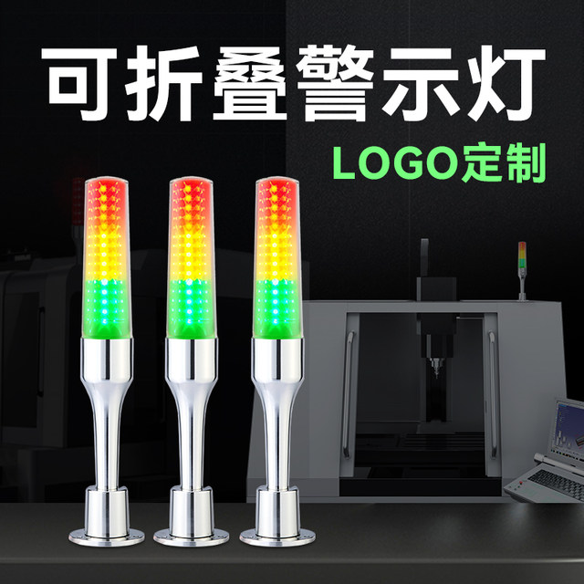Oujie folding led three-color light machine tool