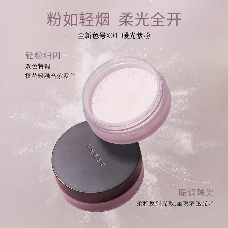 【养肤控油定妆】THREE柔雾蜜粉10g樱花限定款 持久保湿磨皮散粉