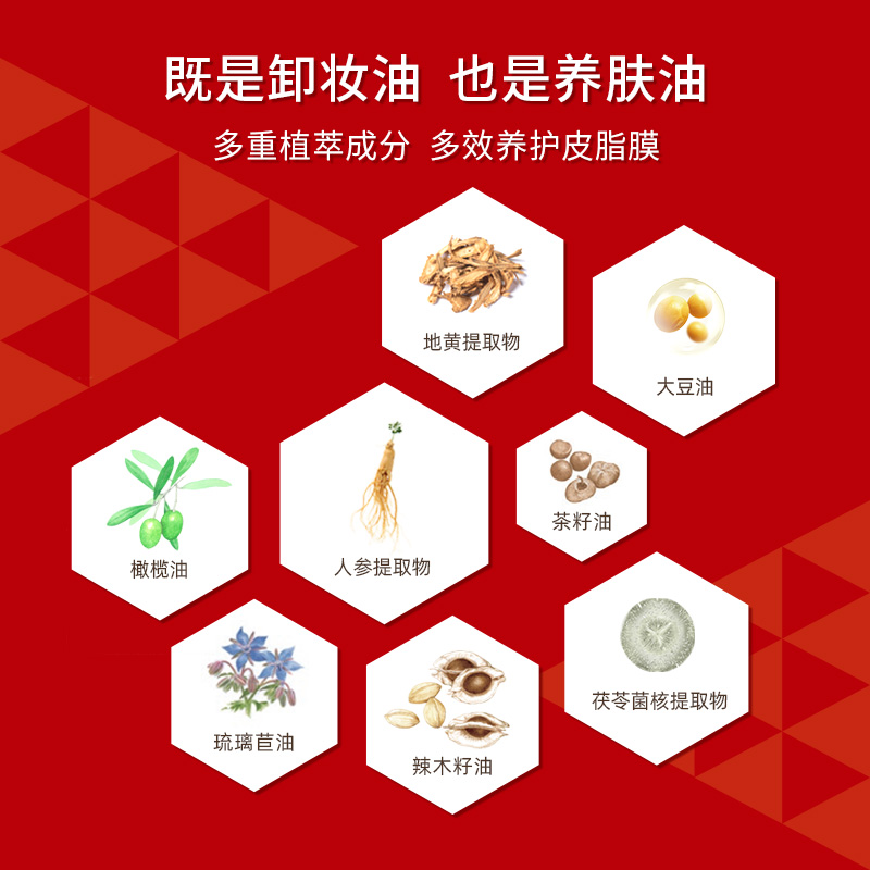 THREE龙年限定卸妆油185ml植粹养肤洁面油温和不刺激孕妇敏感肌