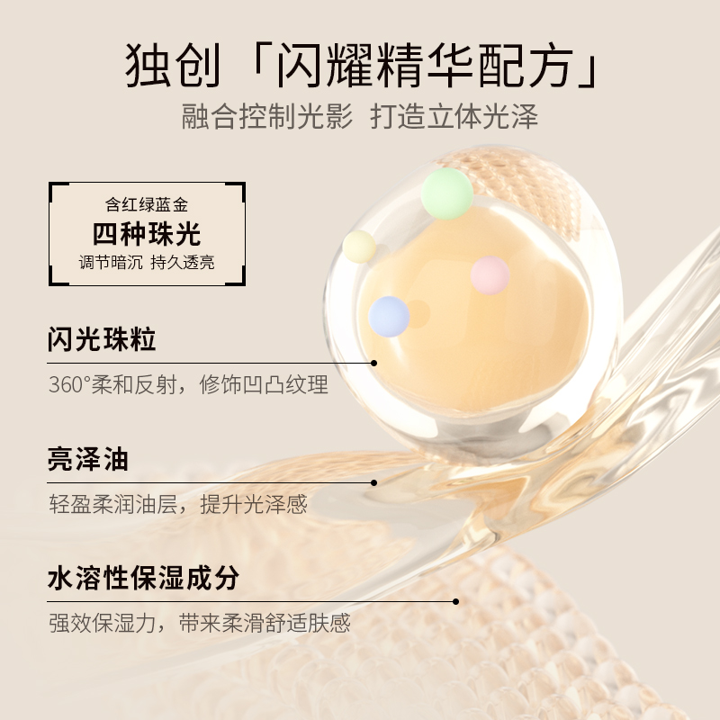 THREE焕泽防护隔离霜 SPF26+防晒妆前乳 有色面霜伪素颜提亮服帖