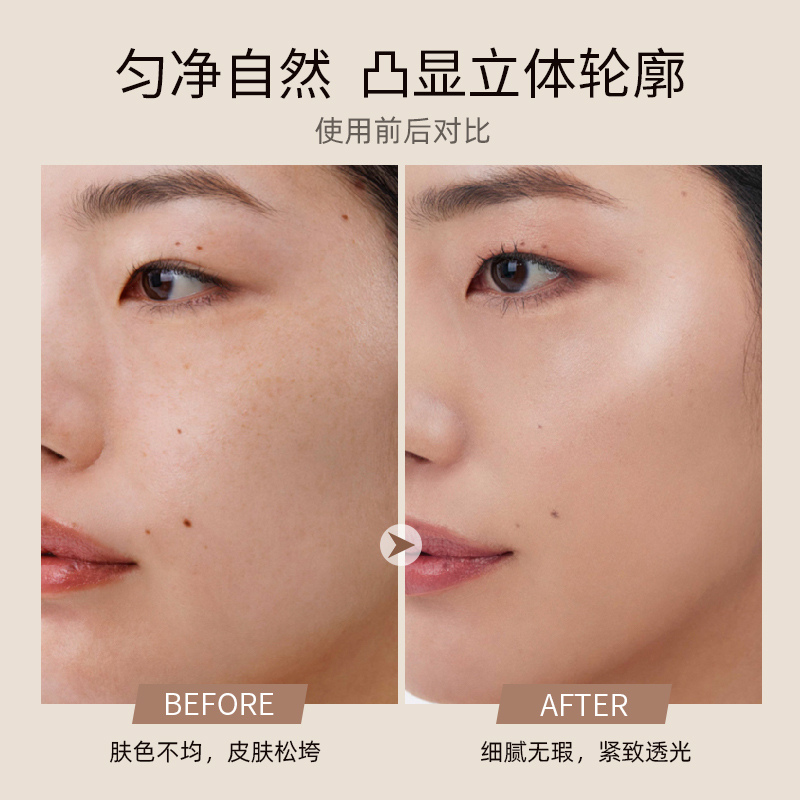 THREE焕泽防护隔离霜 SPF26+防晒妆前乳 有色面霜伪素颜提亮服帖