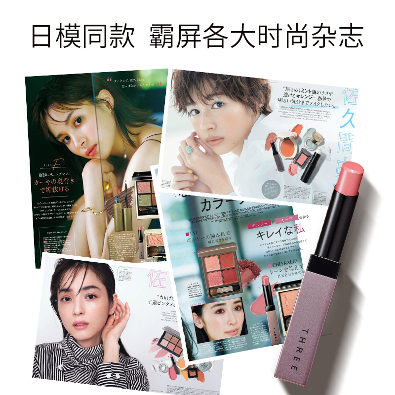 THREE我型蜜语唇漾限量版2g唇釉唇膏口红显白滋润不易脱妆