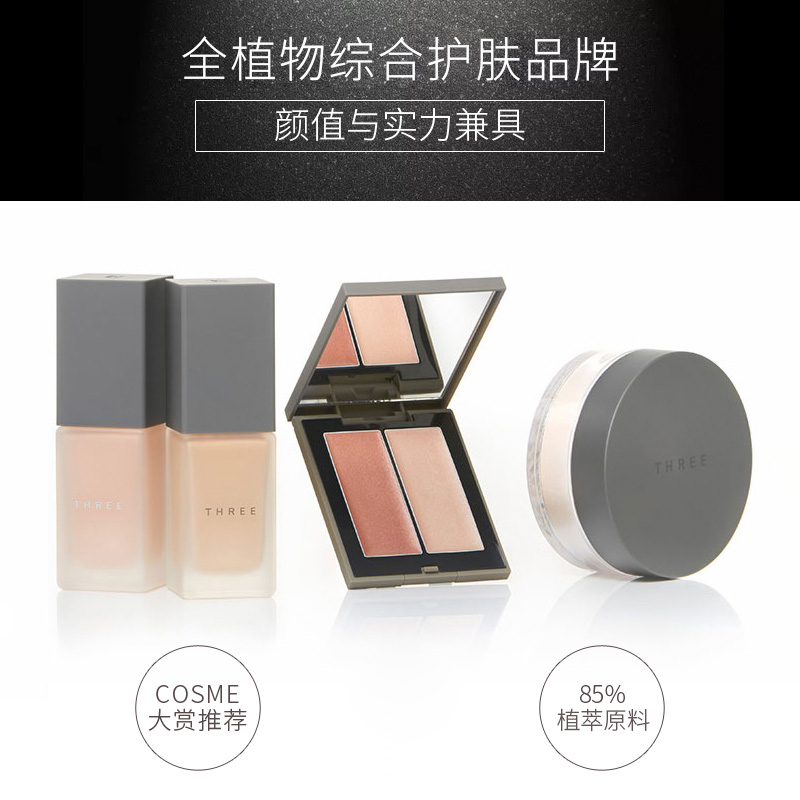 THREE雾光立体粉饼芯12g蜜粉细腻定妆遮瑕持久控油服帖隐形毛孔